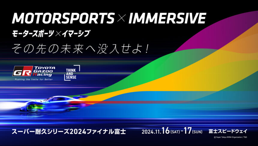 TOYOTA GAZOO Racing to Exhibit Immersive Content at Super Taikyu Series 2024 Final Fuji | Corporate | Global Newsroom TOYOTA GAZOO Racing to Exhibit Immersive Content at Super Taikyu Series 2024 Final Fuji | Corporate | Global Newsroom